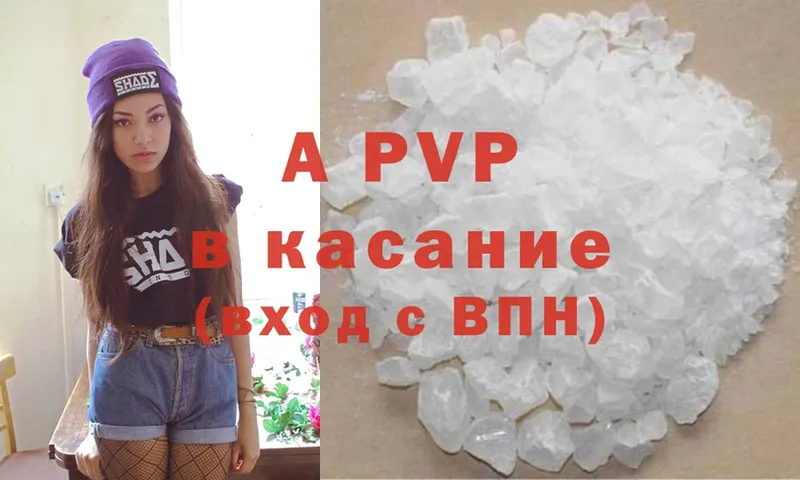 цена   Белоозёрский  A-PVP СК 