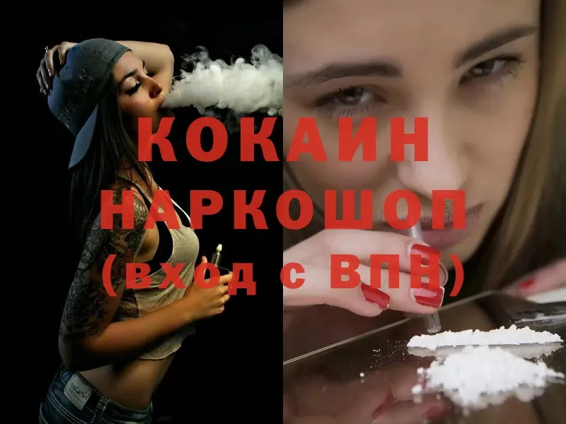 Cocaine 99% Белоозёрский