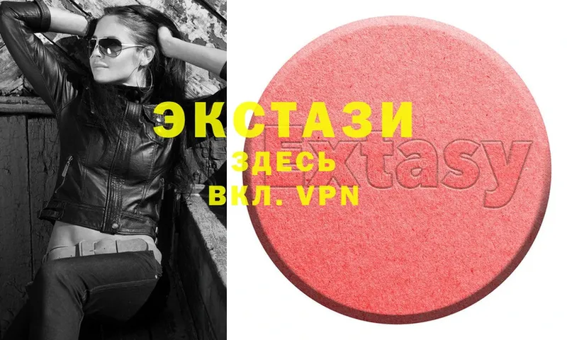 ЭКСТАЗИ MDMA  МЕГА онион  Белоозёрский 