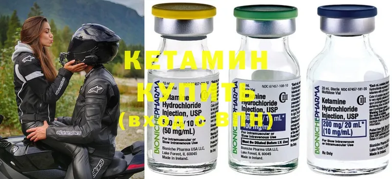 КЕТАМИН ketamine  дарнет шоп  Белоозёрский 