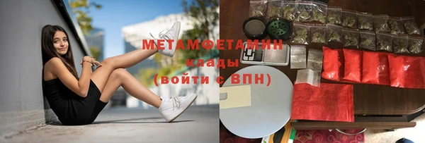 метамфетамин Горно-Алтайск